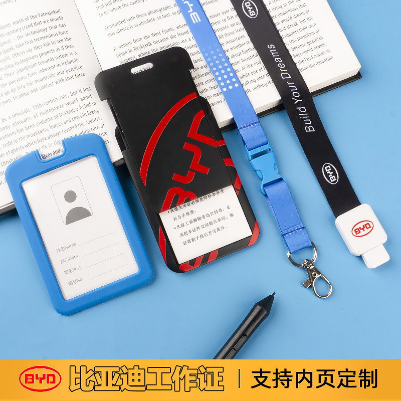 比亚迪byd工牌现货厂牌挂绳售后款热转印logo王朝海洋工作证胸卡