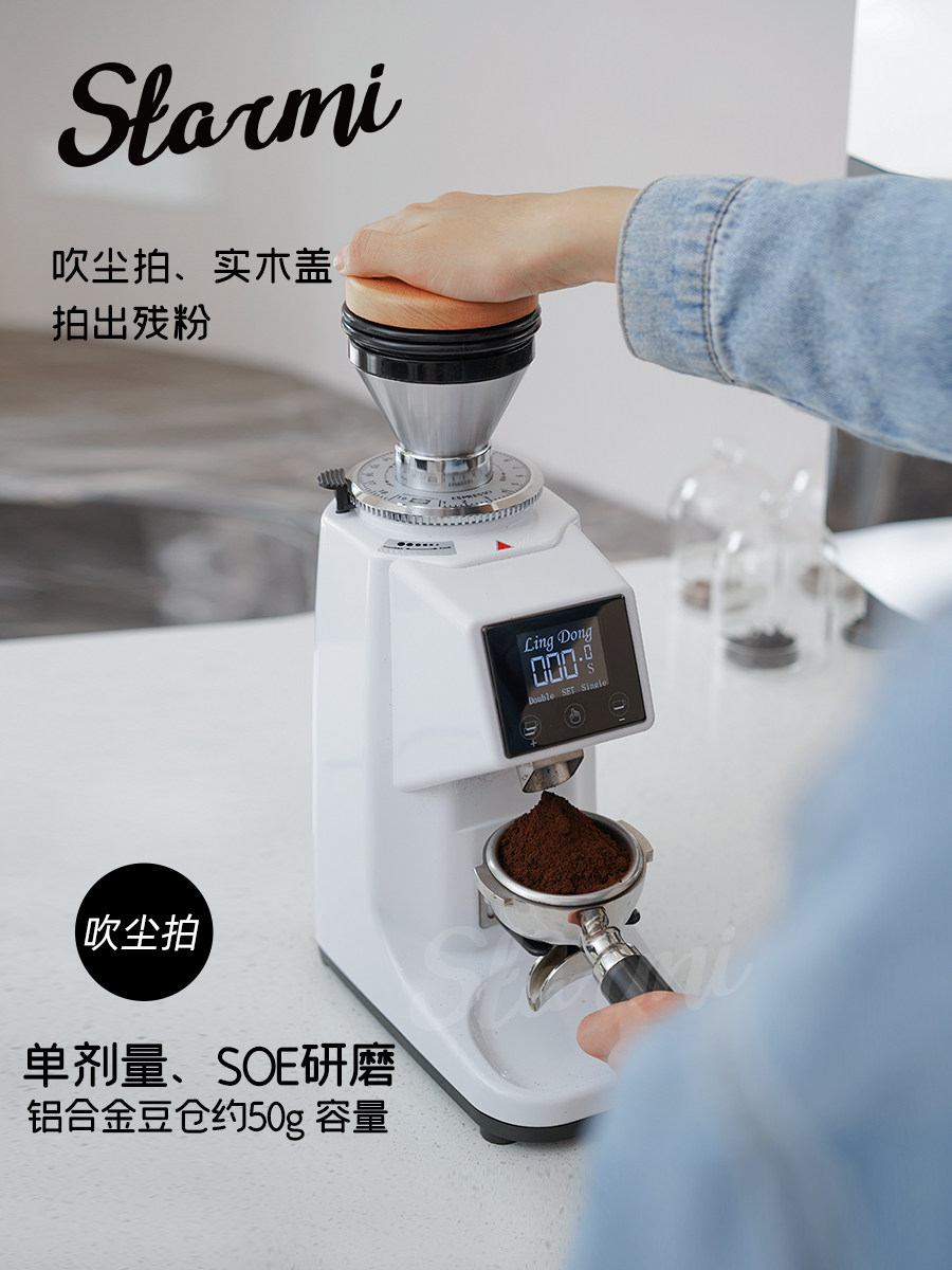 凌动意式电控定量磨豆机 商用咖啡馆soe意式电动磨粉机触屏研磨机