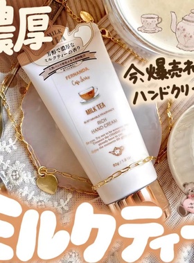 日本限定FERNANDA苹果荔枝葡萄伯爵茶拿铁白茶奶茶护手霜香水香氛