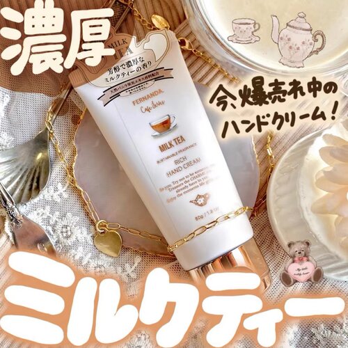 限定苹果FERNANDA荔枝白茶护手霜