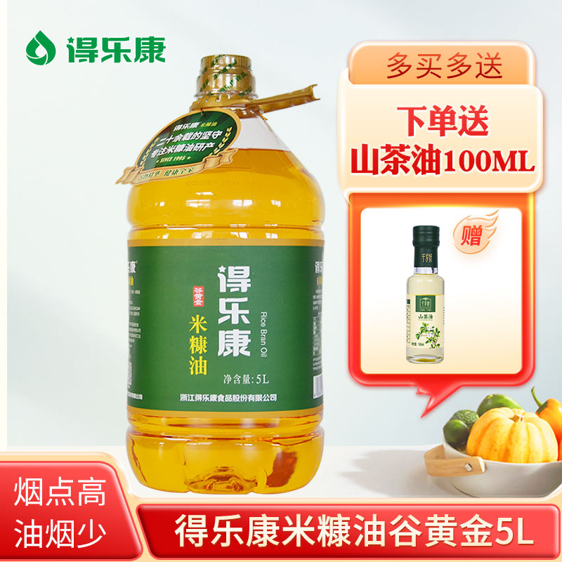 米糠油得乐康富含谷维素营养均衡