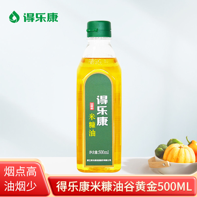 得乐康米糠油营养均衡食用油