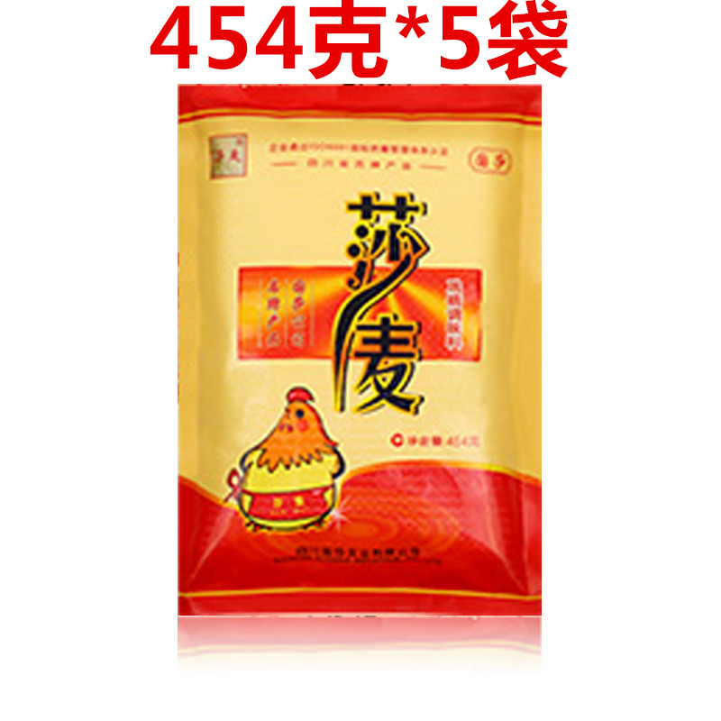 四川大袋商用包邮莎麦454G