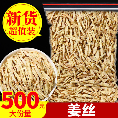 姜茶干姜丝老干姜片泡茶水原始点云南罗平小黄姜粉生姜食用老姜茶