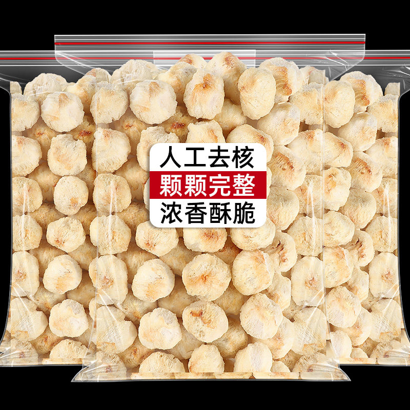 冻干荔枝妃子笑水果干冷泡茶泡水喝的水果茶冲泡饮品荔枝烘焙装饰图片