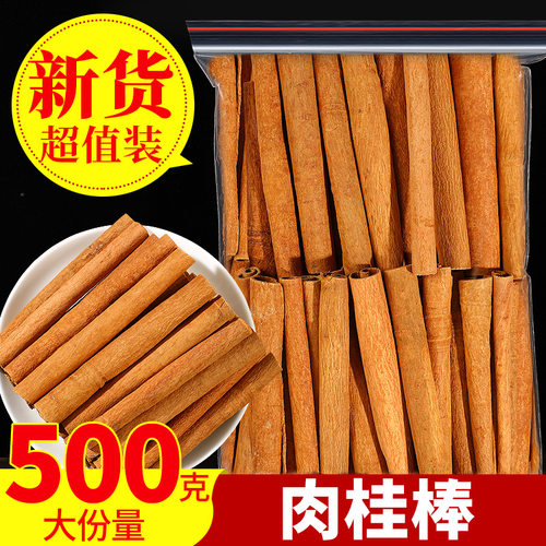 多规格肉桂棒/手选肉桂条/200g/肉桂卷/香薰/咖啡调酒/热红酒香料