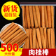 手选肉桂条 咖啡调酒 200g 香薰 热红酒香料 肉桂卷 多规格肉桂棒