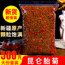 新疆昆仑雪菊胎菊500g 正品散装天山雪菊花茶胎菊特产野菊花野生