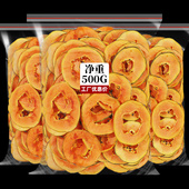 烘干木瓜干水果片茶泡水干片果干泡茶新鲜零食食品无添加剂非无糖