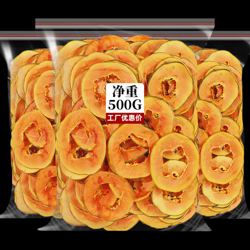 烘干木瓜干水果片茶泡水干片果干泡茶新鲜零食食品无添加剂非无糖
