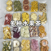 西柚青桔百香果茶金桔柠檬冻干水果茶冷泡茶纯果干茶包多种口味