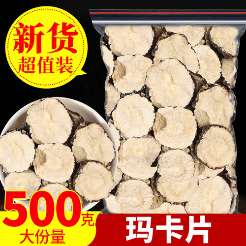 云南正宗大片黑玛卡片老男人推荐