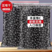蓝莓干无糖无添加500g东北大兴安岭野生蓝莓干伊春特产蓝莓果干