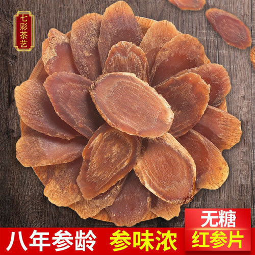 红参片茶500g精选高丽参大片