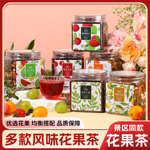 景区同款罐装朗姆覆盆子花果茶乌龙茶大理厦门花茶醋栗浆果水果茶