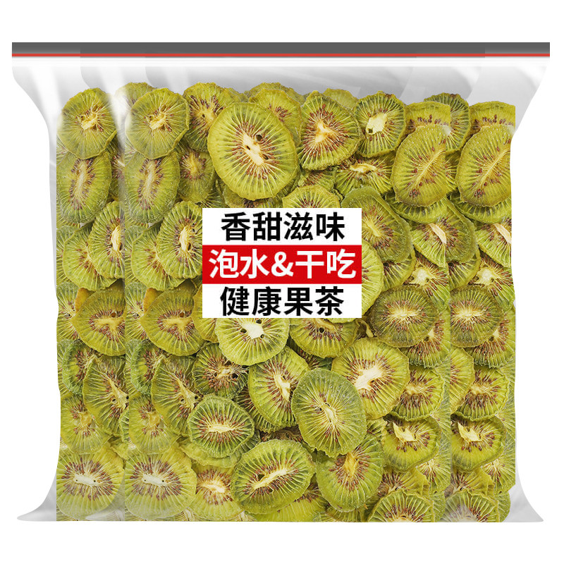 烘干猕猴桃干奇异果干泥猴桃弥胡桃果干果片桃片干非无糖无添加剂