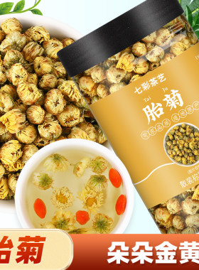 菊花茶胎菊罐装白菊杭凉茶叶散装花茶干茶正品不特级金银花茶包邮