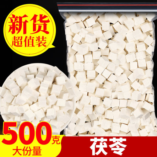 茯苓丁新货无硫白茯苓块