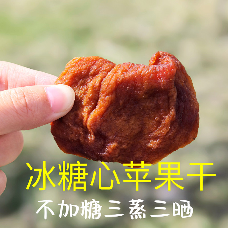 苹果干三蒸三晒新疆特产阿克苏冰糖心苹果原料倒蒸原味无糖不添加,零食/坚果/特产,苹果干,淘宝优惠券,粉丝福利购,淘宝优惠卷