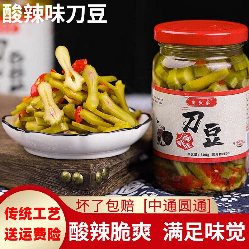 广西特产刀豆酸扁豆农家开味腌制酱菜零食咸菜下饭菜酸野开盖即食