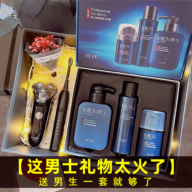 七夕情人节男士生日礼物男生老公适合送男朋友的礼物实用惊喜高档