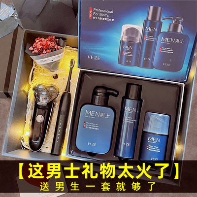 七夕情人节男士生日礼物男生老公适合送男朋友的礼物实用惊喜高档