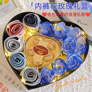 新年情人节礼物送男生男友老公生日实用浪漫惊喜男士内裤花束礼盒