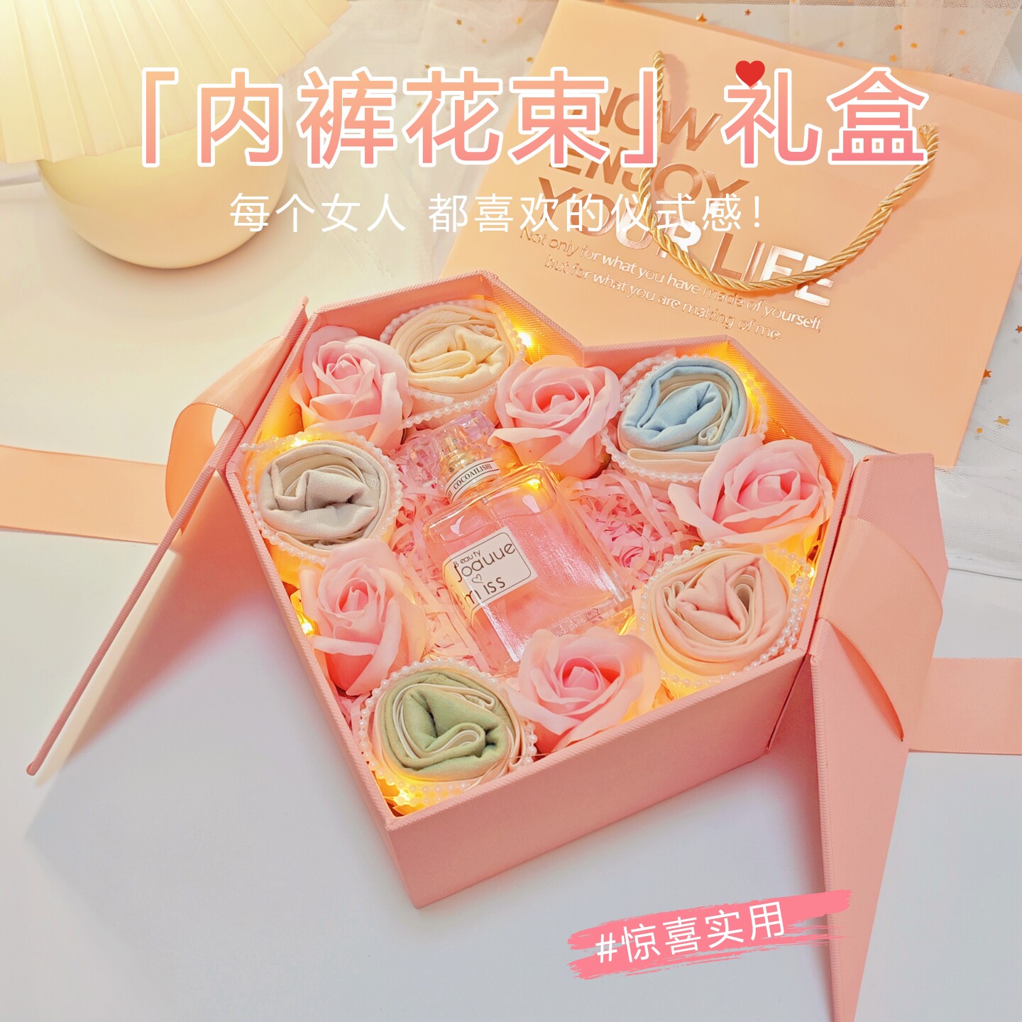 七夕情人节生日礼物女闺蜜浪漫实用高级感送女友老婆内裤花束礼盒