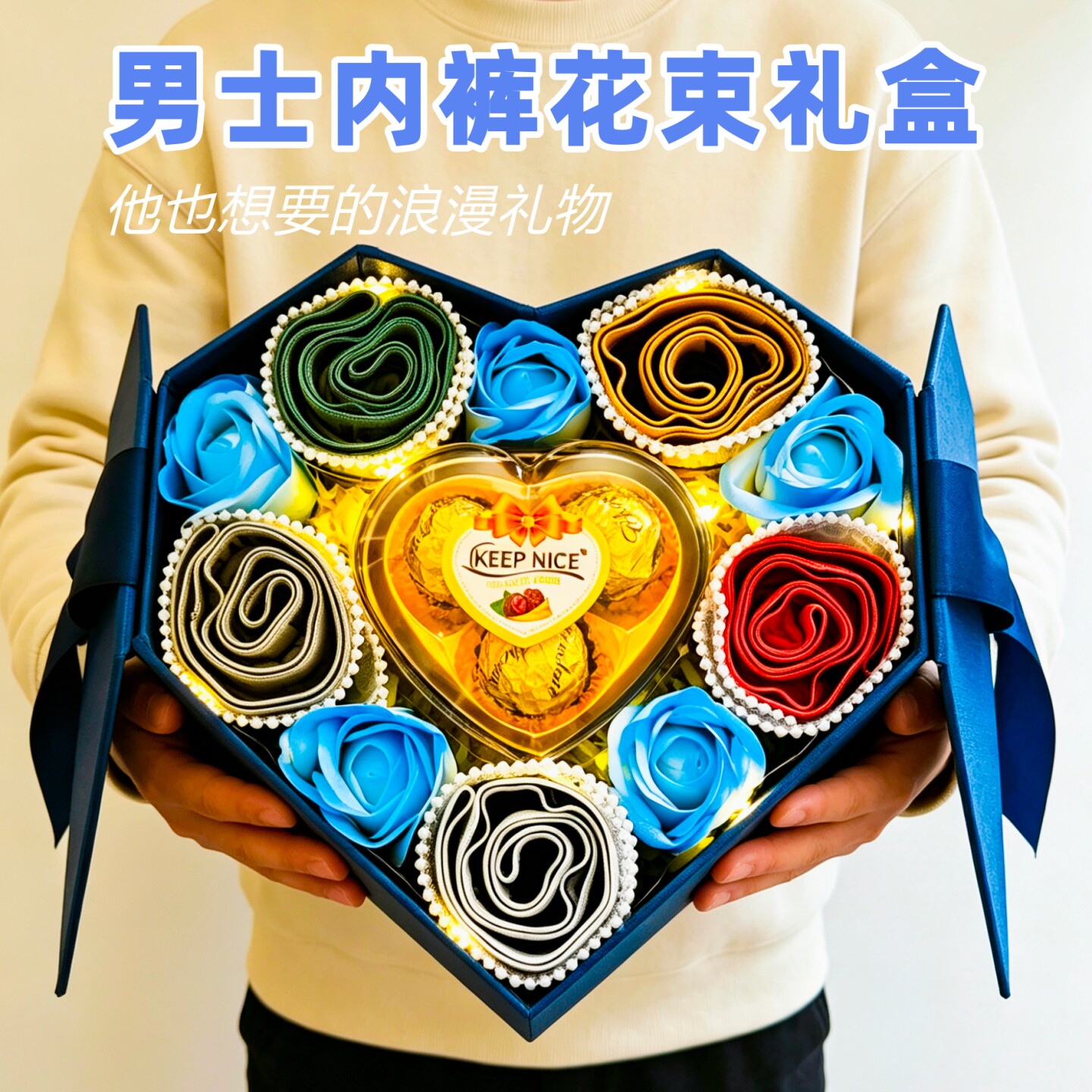 七夕情人节送男友男士生日礼物送创意礼盒/礼品套组
