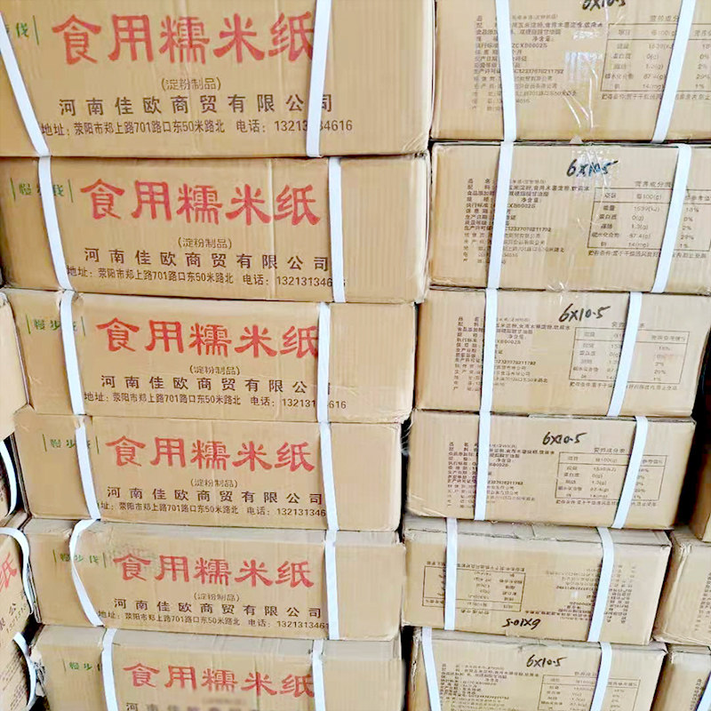 批量订定制定做大小尺寸可食用冰糖葫芦专用糖纸糯米纸包装食品纸