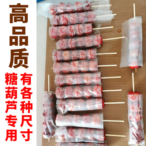 冰糖葫芦包装可食用阿胶糕糯米纸