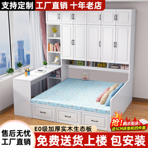 衣柜床一体小户型榻榻米衣柜卧室实木儿童床多功能衣柜储物床