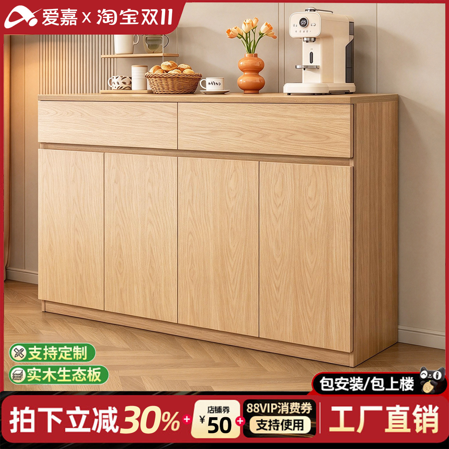 实木中古风靠墙餐边柜定制储物