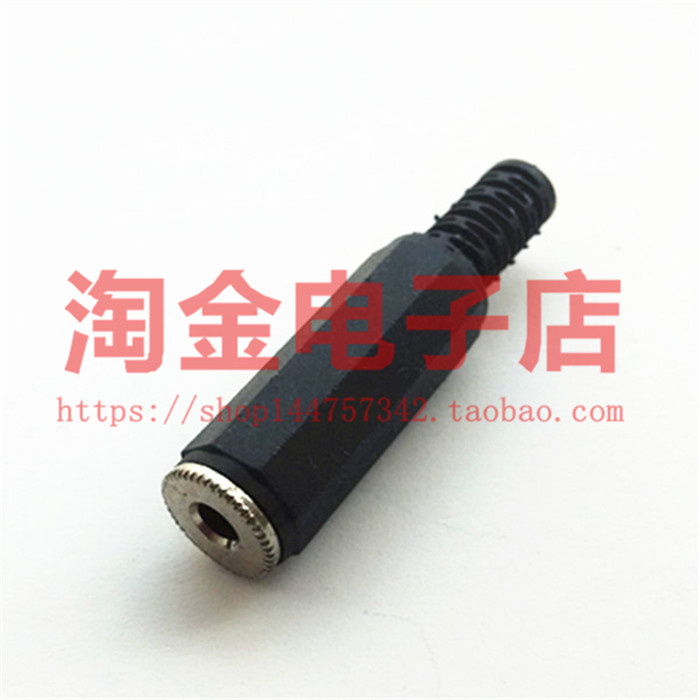 3.5mm 双声道立体声3.5连接器
