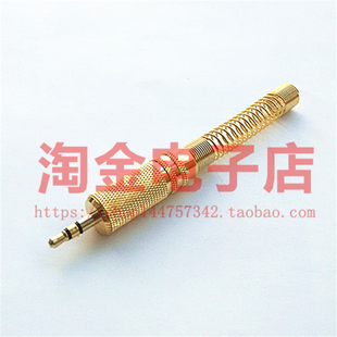 尾孔7mm 插头带防弯弹簧 3.5焊接头 镀金双声3.5mm耳机插头 台湾