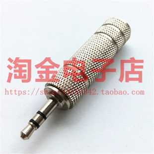 镀镍3.5公转6.5母音频转接头 3.5mm手机转6.5mm音响音箱转换头