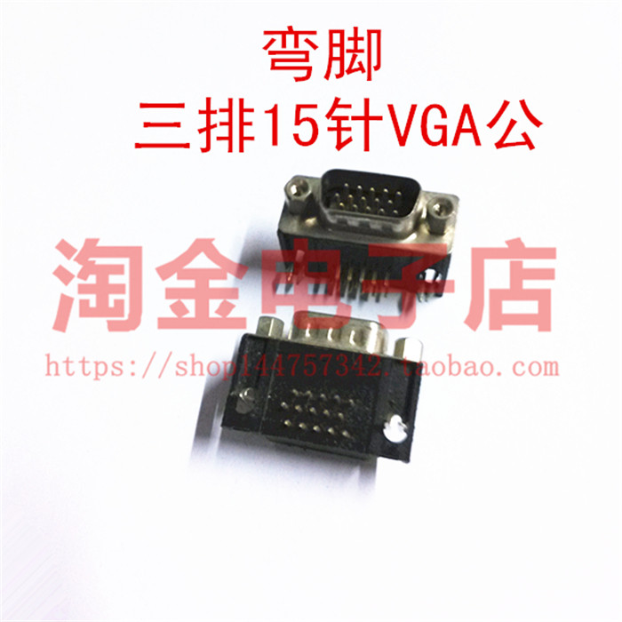 DB15插座 3排15针VGA连接器