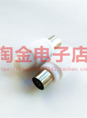 塑料 电视TV插头 TV母头 有线电视母插头 天线插头 免焊接母插头