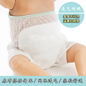 婴幼儿尿布裤宝宝透气网眼尿布兜防漏可洗新生儿内裤医用