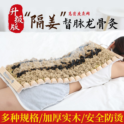 督脉长蛇龙骨灸隔姜蒜艾灸盒