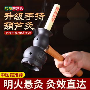 砭石手持艾灸器葫芦灸家用艾灸仪艾灸罐盒按摩器随身灸家用便携式