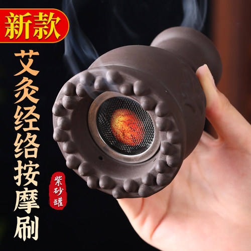 紫砂按摩艾灸罐艾灸刮痧美容院家用砭石工具双层防烫火龙罐温灸仪 - 封面