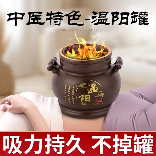 温阳脐疗砭石能量罐疏通经络鲍菇