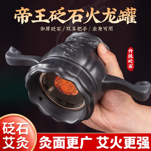 砭石火龙罐中医专用罐加厚防烫家用艾柱艾条灸刮痧走罐推拿艾灸罐