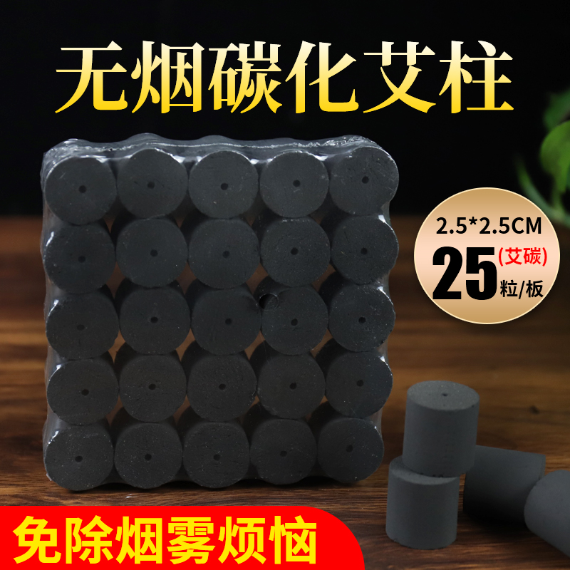 无烟黑色陈年碳化美容院艾灸罐