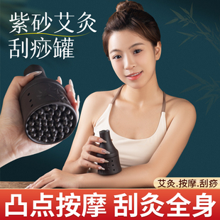 紫砂艾灸罐扶阳罐家用随身灸按摩刮痧罐疏通经络罐美容院手持器具