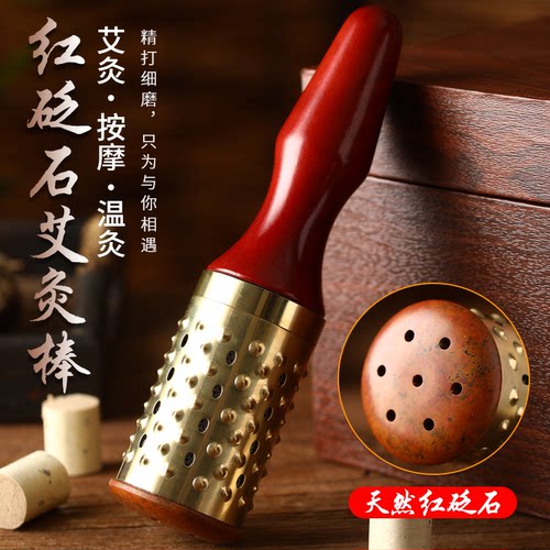 红砭石面部手握滚动艾灸棒美容院