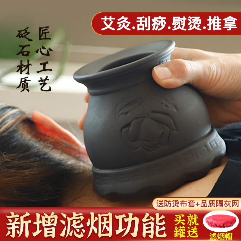 砭石莲花口火龙罐陶瓷双层艾灸盒