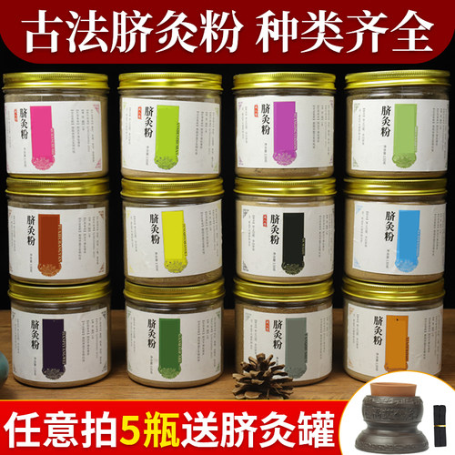 脐灸粉小儿成人推拿专用脾胃调理