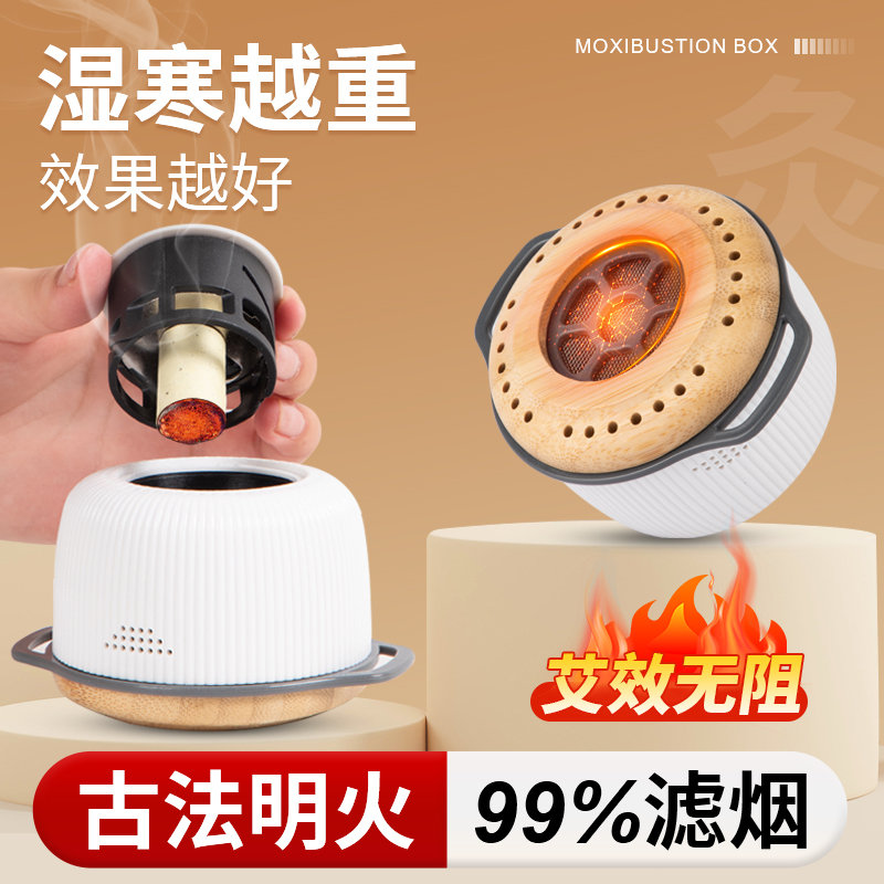 无烟艾灸盒儿童调理脾胃馒头灸盒